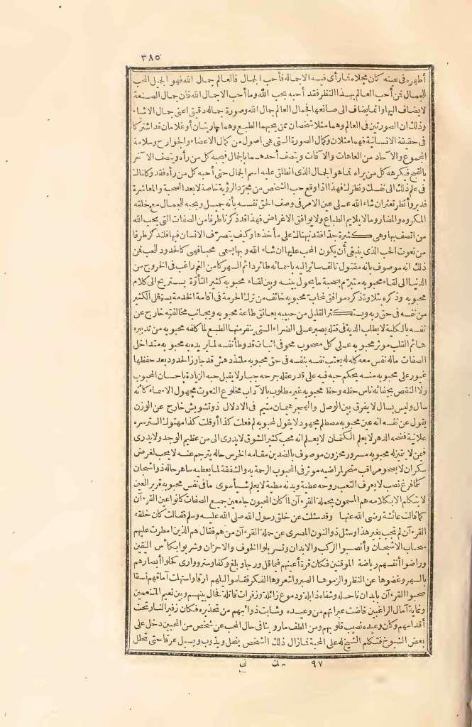 futmak.com - الصفحة 385 - من الجزء الثاني من طبعة بولاق الأولى